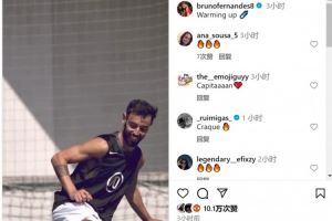 生龙活虎!B费社媒晒训练视频:热身