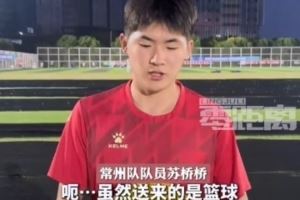 笔画已收到!苏超常州队感谢新疆克州:虽然是篮球,还是很感动