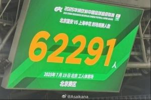  职业联赛首次同一天两场观众超六万！