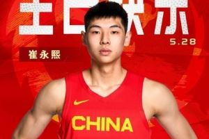 🎂真挚的祝福！祝中国男篮新星崔永熙的22岁生日！🎂
