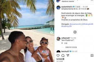 申花外援米内罗晒马尔代夫游玩照：享受几天假期，给自己充充电