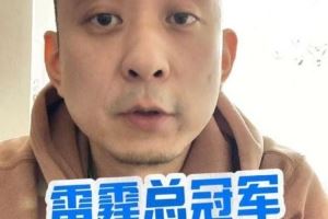 段冉：基本已经没有球队能阻止雷霆登顶 竞技体育实力为王