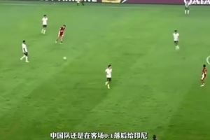 孙继海批国足：最后时刻还在后场无谓倒脚，不按足球规律处理球
