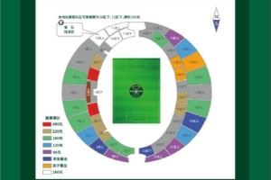 焦点大战!浙江vs申花明晚8点开票,票价80-480元