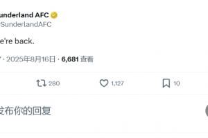 重回英超即大胜😤桑德兰官方社媒发文:是的,我们回来了