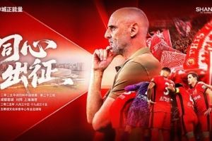【赛前海报】中超第23轮:成都蓉城vs上海海港,8月30日19:35