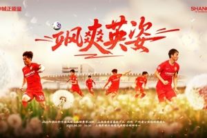 【赛事预告】中乙第24轮上海海港B队vs广州蒲公英,8月30日16:30