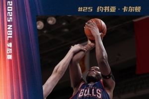  卡尔顿爆砍28+15 克罗斯21+7 香港金牛6人上双战胜石家庄翔蓝