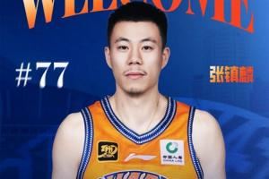 媒体人:辽宁曾和长三角俱乐部谈用张镇麟换内线国手 但没能成行