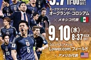  日本队球员号码：堂安律身披10号战袍，三笘薰7号