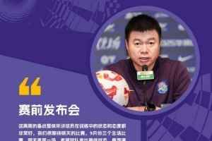  🐯比赛预告⚽2025中超联赛第24轮 天津津门虎🆚武汉三镇